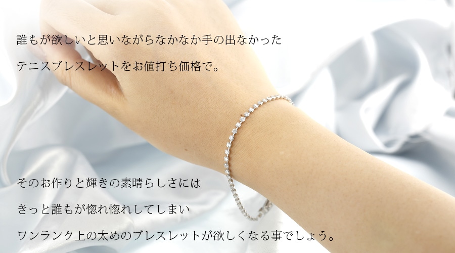 ダイヤモンド テニス ブレスレット 3ct(Total)/50石 G～Iクラス VVS