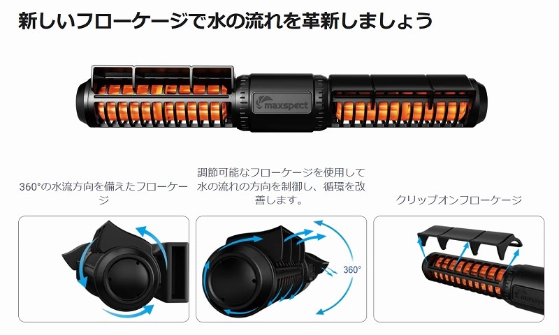 MJ-GF 308/316 | 水流用ポンプ | エキゾチックアフリカ通販ショップ