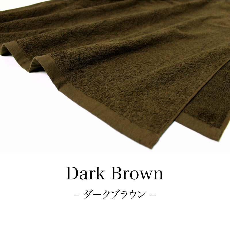 今治産 超大判サロンバスタオル 日本製 95×180cm エステ ブラウン系