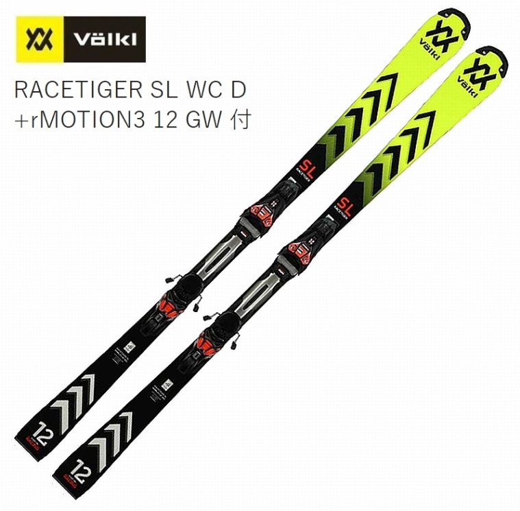 フォルクル スキー板 2024 VOLKL RACETIGER SL WC D+マーカーrMOTION3