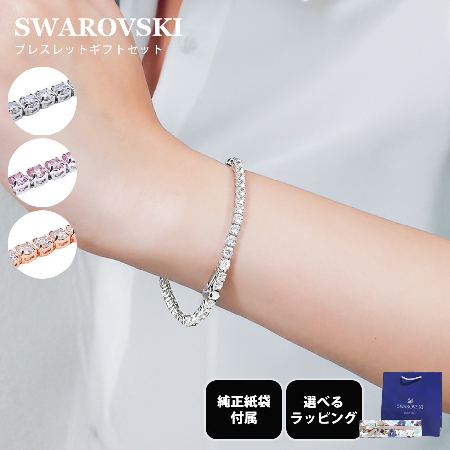 スペシャルラッピング付き】【純正紙袋付き】スワロフスキー SWAROVSKI
