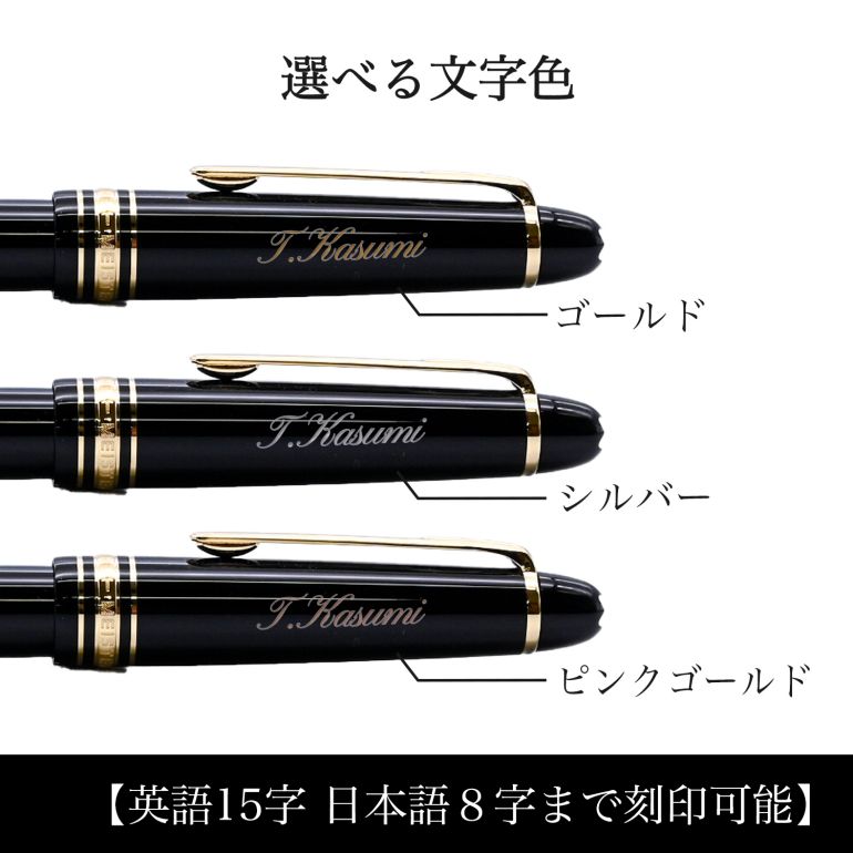 モンブラン 万年筆 ペンケース付 インクセット※刻印有 No.145 楽天市場