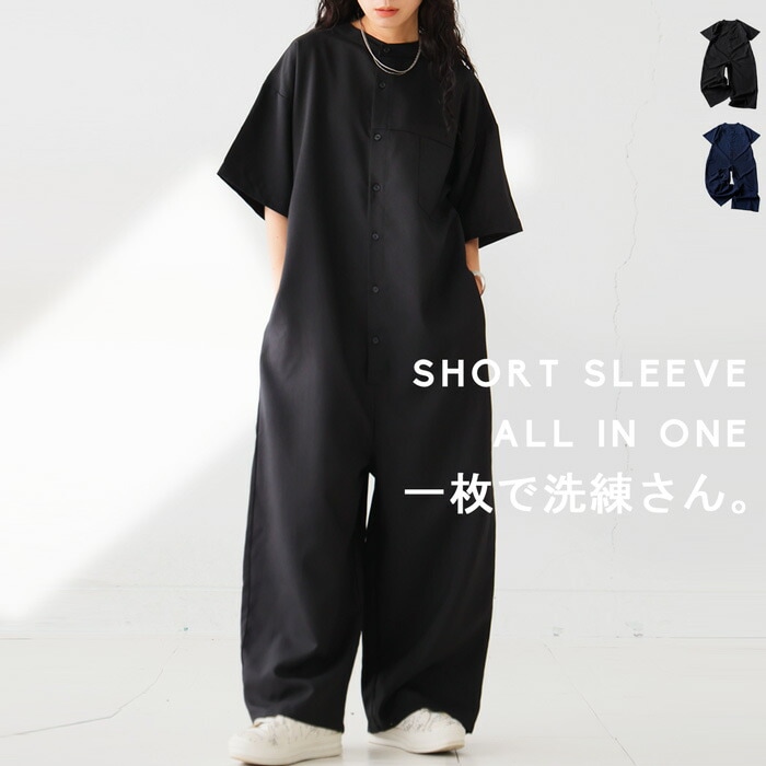 オールインワン レディース ボトムス 半袖 五分袖 送料無料・メール便