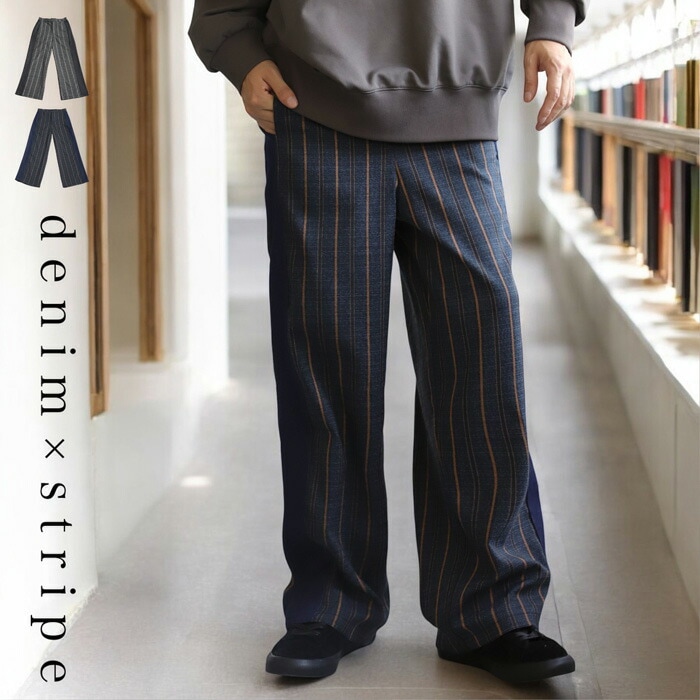 ストライプ柄切り替えパンツ パンツ メンズ ボトムス 送料無料・(500
