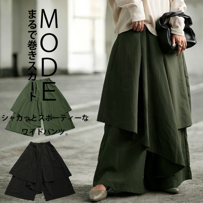 巻きスカート風パンツ パンツ レディース ボトムス 送料無料・メール便