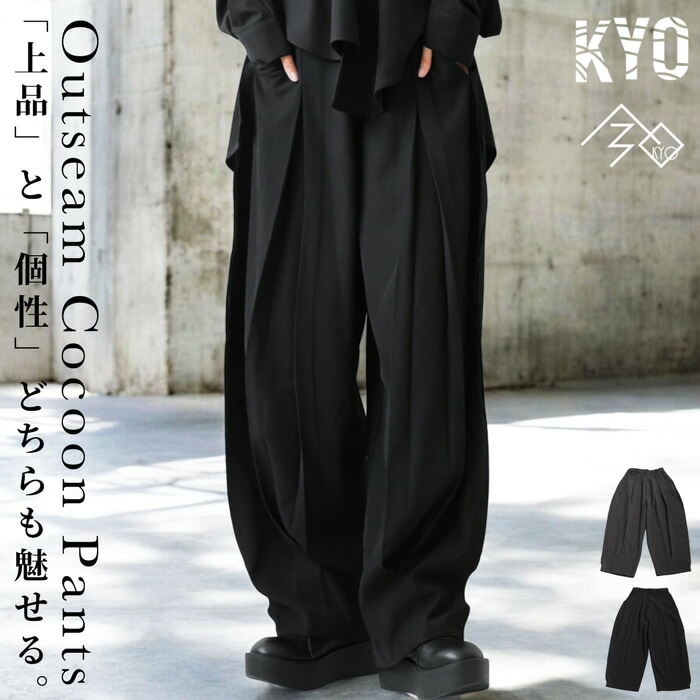 アウトシーム コクーンパンツ レディース パンツ 送料無料・メール便