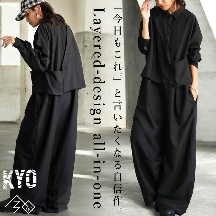 アシメ デザイン オールインワン レディース 長袖 送料無料・再入荷