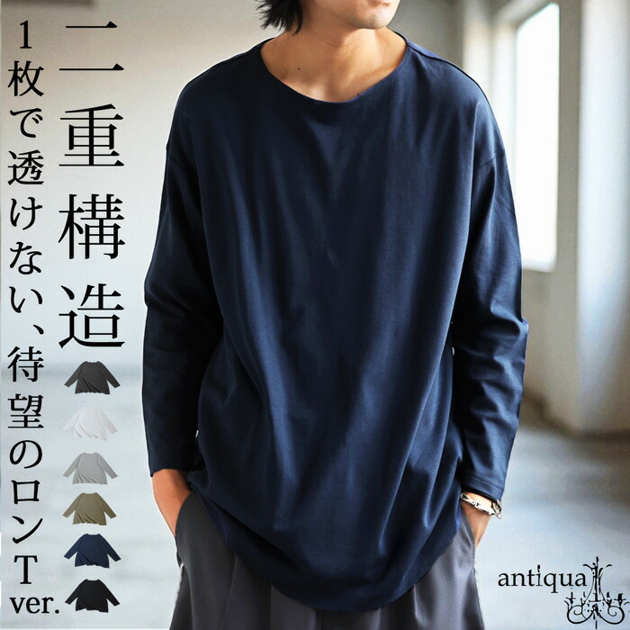 特別送料無料 密肌 ロンT カットソー メンズ 綿100 長袖・(500)メール