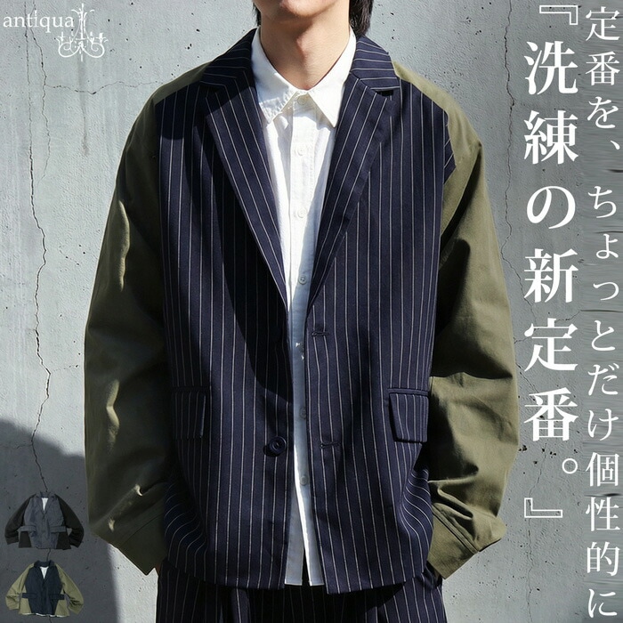 異素材切り替え ジャケット メンズ アウター 長袖 送料無料・メール便