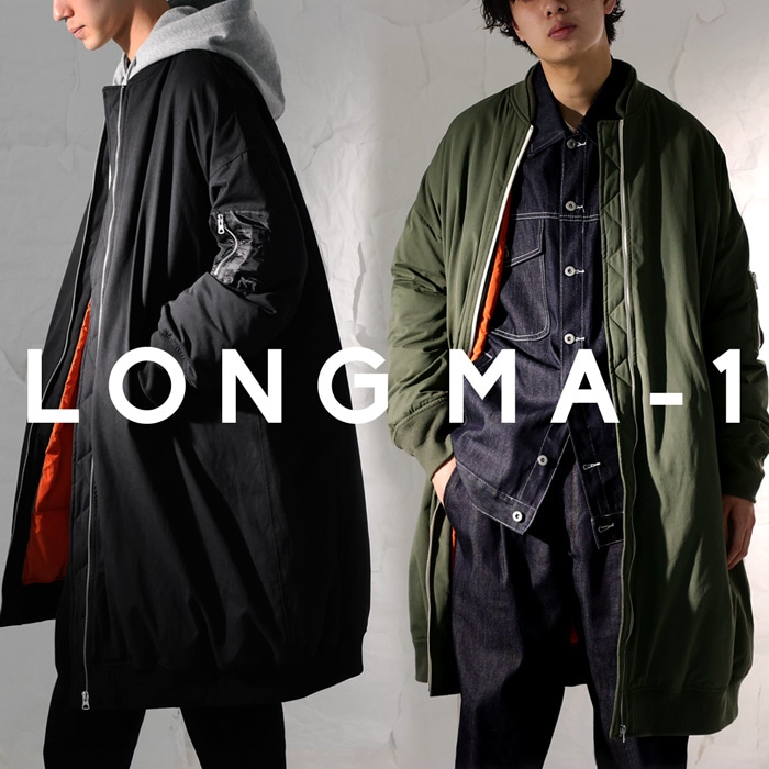 MA-1 ロングコート メンズ アウター コート 送料無料・再販。メール便