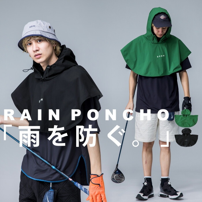 ANTIQUA GOLF×STCH レインポンチョ メンズ 送料無料・(100)メール便可