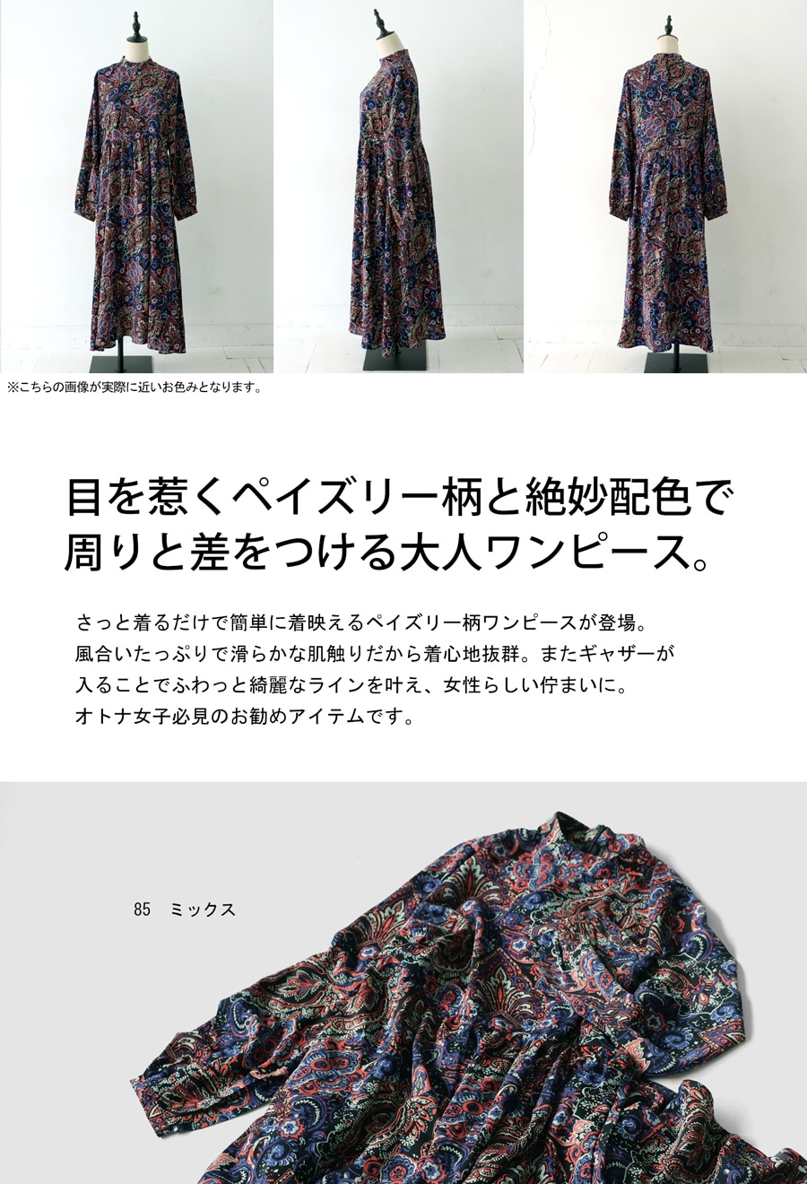 ペイズリー柄ワンピ ワンピース レディース ロング 送料無料・(500