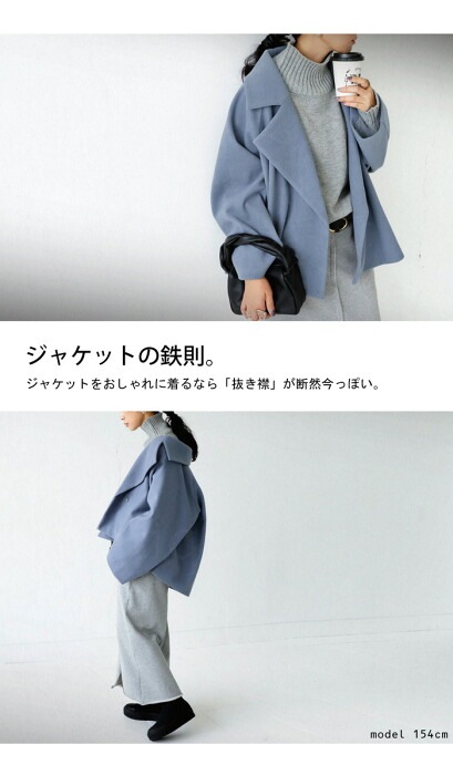 ビッグカラー ショートジャケット レディース アウター 送料無料