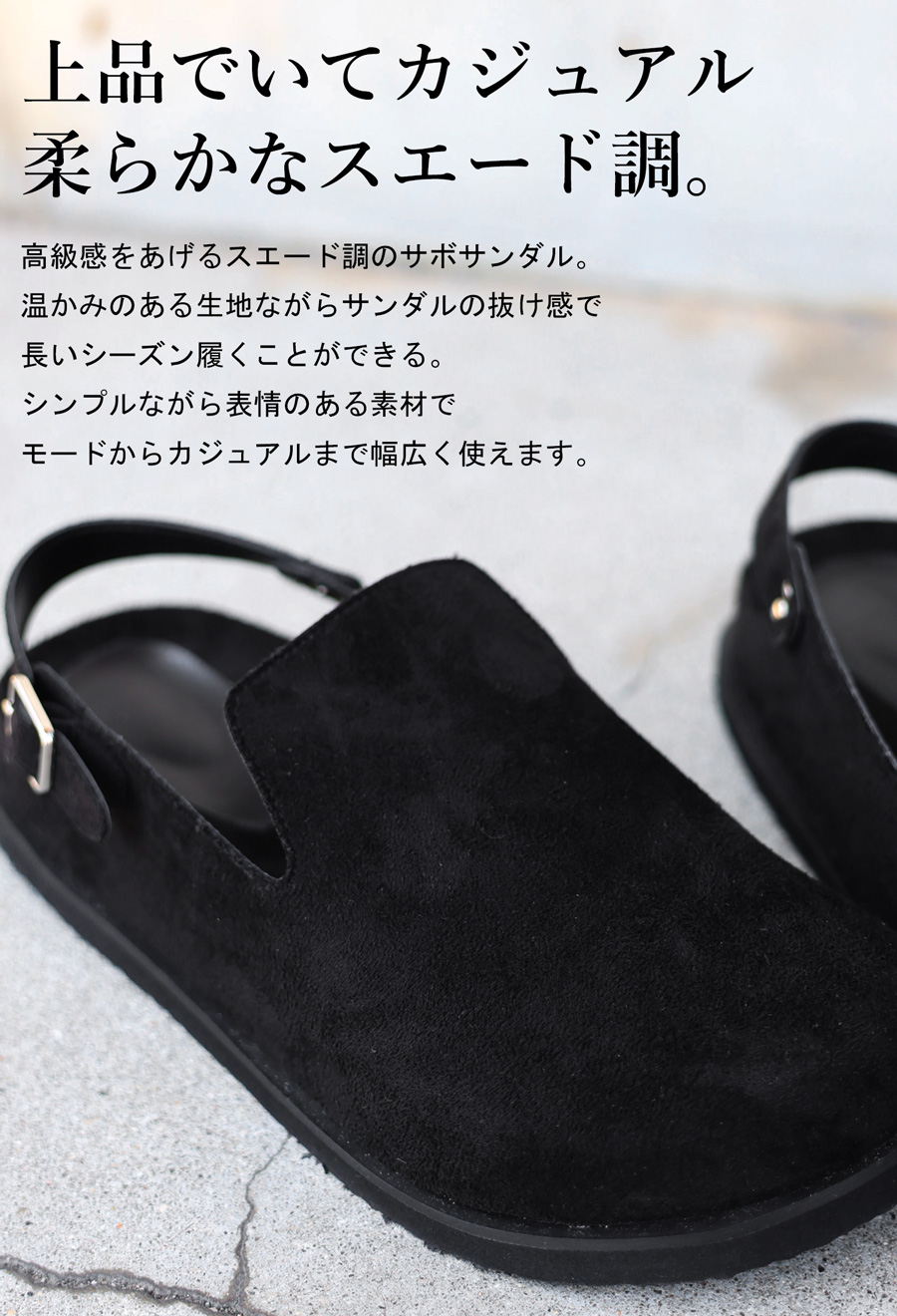 スエード調 サボサンダル レディース 靴 サンダル 送料無料・再入荷