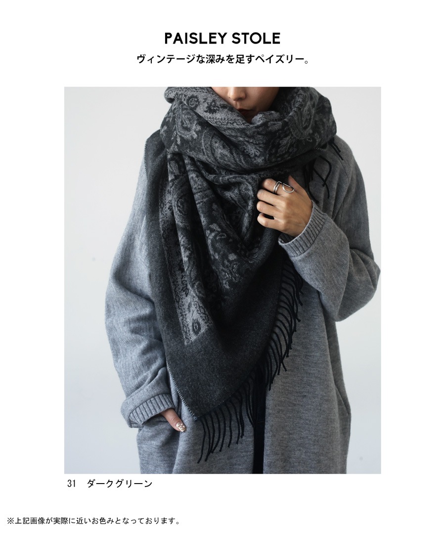 マフラー レディース ストール ペイズリー柄 柄 フリンジ・メール便