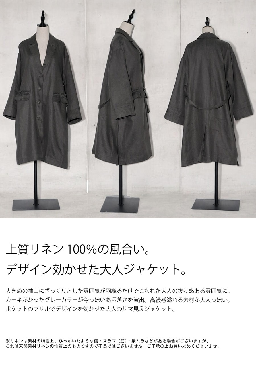 リネンロングジャケット ジャケット レディース アウター 送料無料