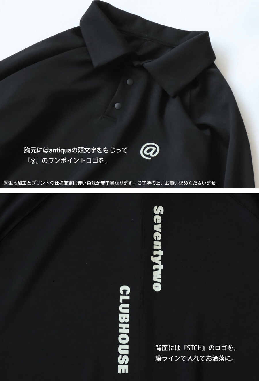 ANTIQUA GOLF×STCH ポロシャツ 長袖 メンズ 送料無料・再再販。メール