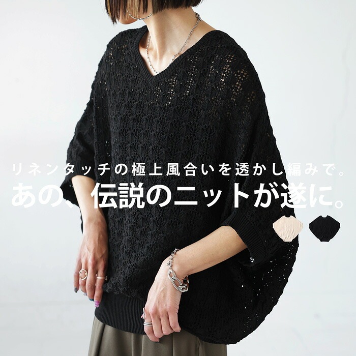 ドルマンニット ニット レディース トップス 五分袖 七分袖・メール便