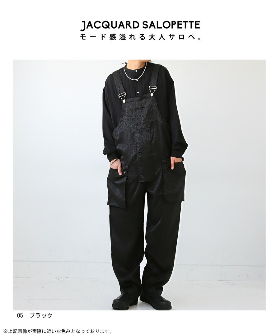 ジャガードサロペット サロペット メンズ ロング丈 送料無料・メール便