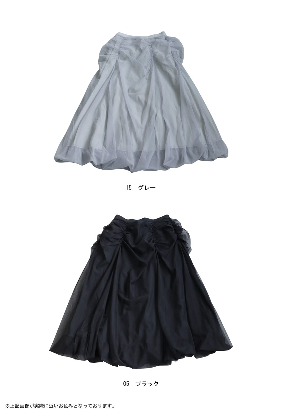 チュールスカート スカート レディース ボトムス 送料無料・(500