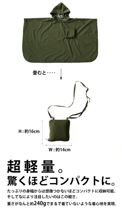 ポケッタブルポンチョ ポンチョキッズ 子供服 撥水 UVカット 送料無料