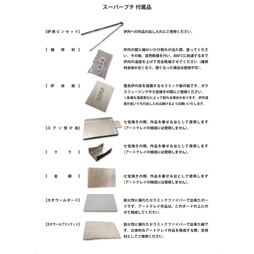 送料無料】アートクレイシルバー 家庭用小型電気炉 スーパープチ D