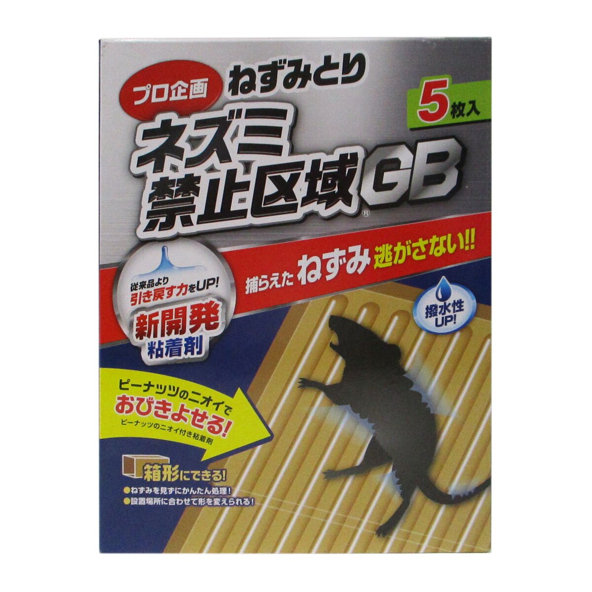 ネズミ禁止区域GB（粘着板） 5枚入 713147 アークランズ | 防鳥・防獣
