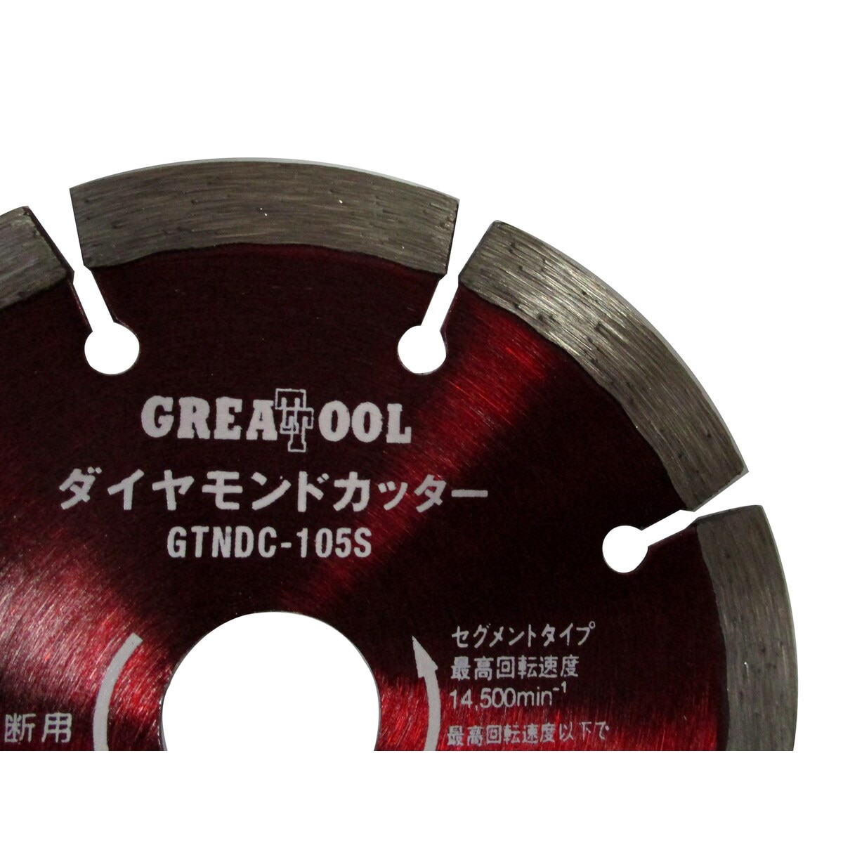 グレートツール ダイヤモンドカッター 乾式用 3枚組 径105x厚1.8x穴20