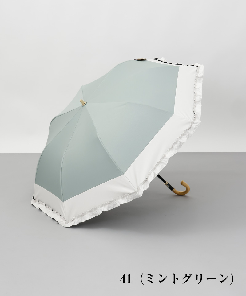 Beaurance （ビューランス）】バイカラーフリル晴雨兼用パラソル