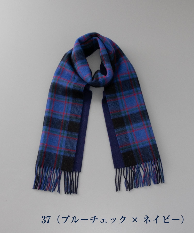 WEB限定】ウールリバーシブルチェックマフラーEC限定品｜オーロラ