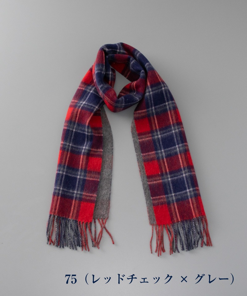 WEB限定】ウールリバーシブルチェックマフラーEC限定品｜オーロラ