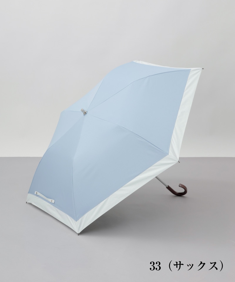 WEB限定】 バイカラー晴雨兼用傘（折りたたみ・トップフラット）東レ
