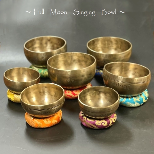 シンギングボウル／フルムーンボウル・7メタル【7個セット】チャクラ