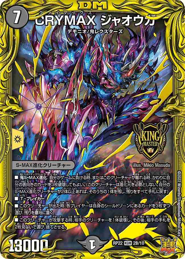 0118 クライマックスジャオウガ プロモ 1枚 0118 クライマックスジャ