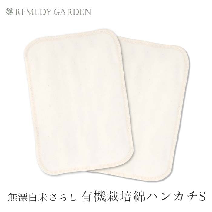 レメディガーデン 布ナプキンの商品一覧｜竹布の店ベコ