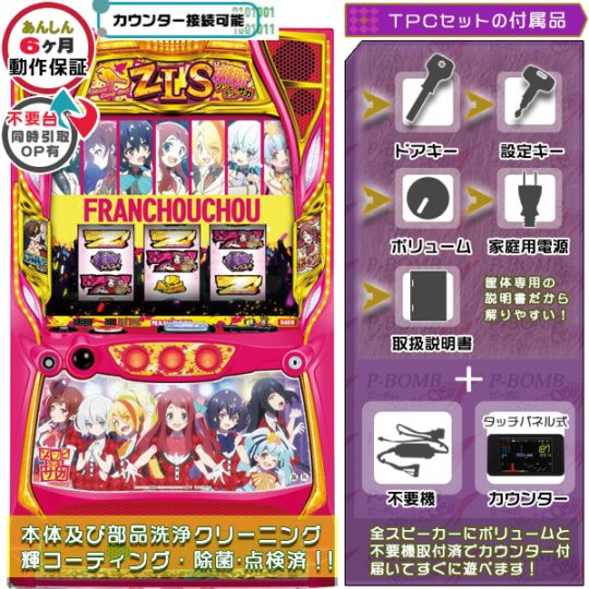 ゾンビランドサガ スマスロ 実機 本体 イヤホンコンバーター+高性能