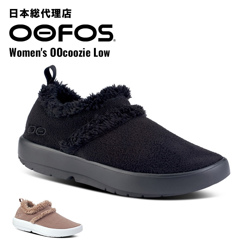 ウーフォス/OOFOS Women's OOcoozie Low（ウィメンズ ウークージー