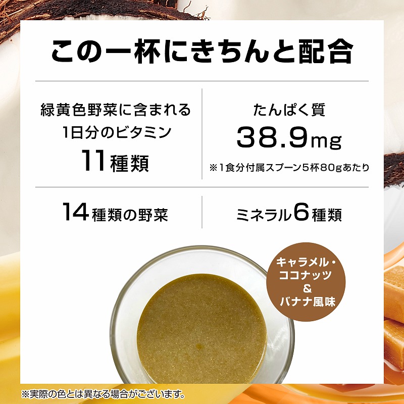 パーフェクト・スムージー・プロテイン（PERFECT SMOOTHIE PROTEIN