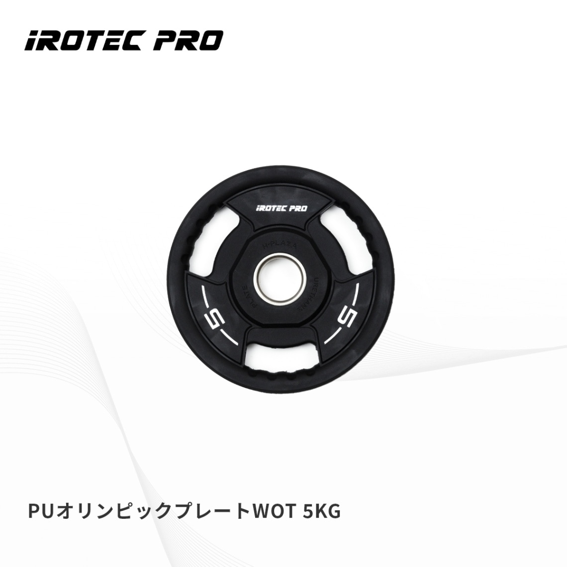 IROTEC (アイロテック) PUオリンピックプレート 5KG [PO5]