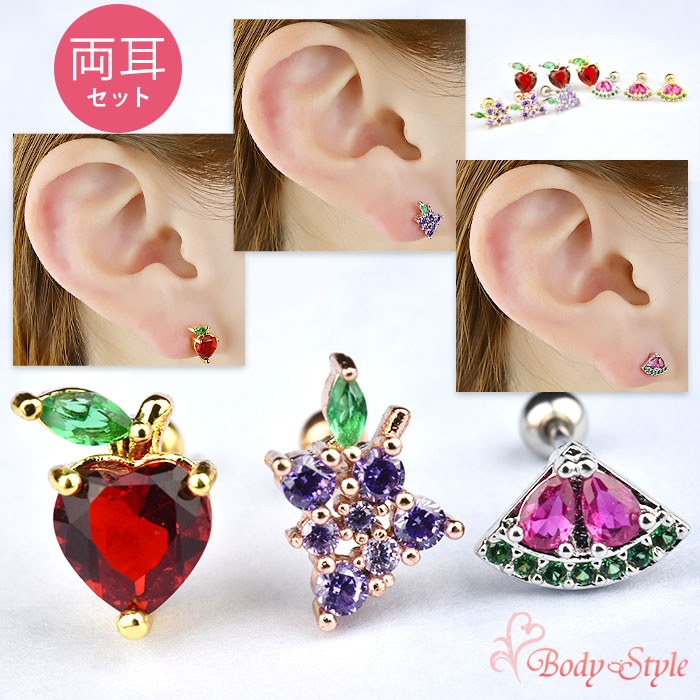 両耳セット 耳たぶ ピアス スイカ リンゴ ブドウ おしゃれ 可愛い