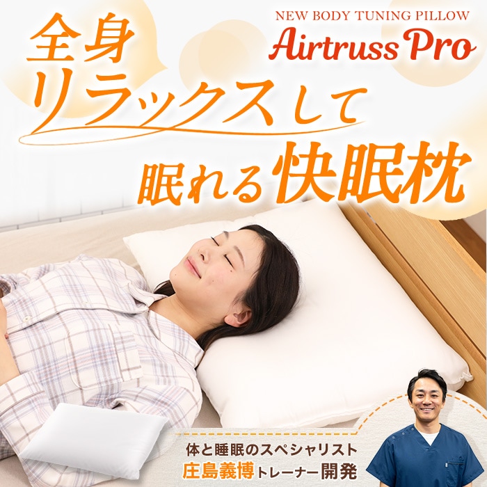 お得な2個セット・送料無料】整体・トレーナー監修 NEWボディ