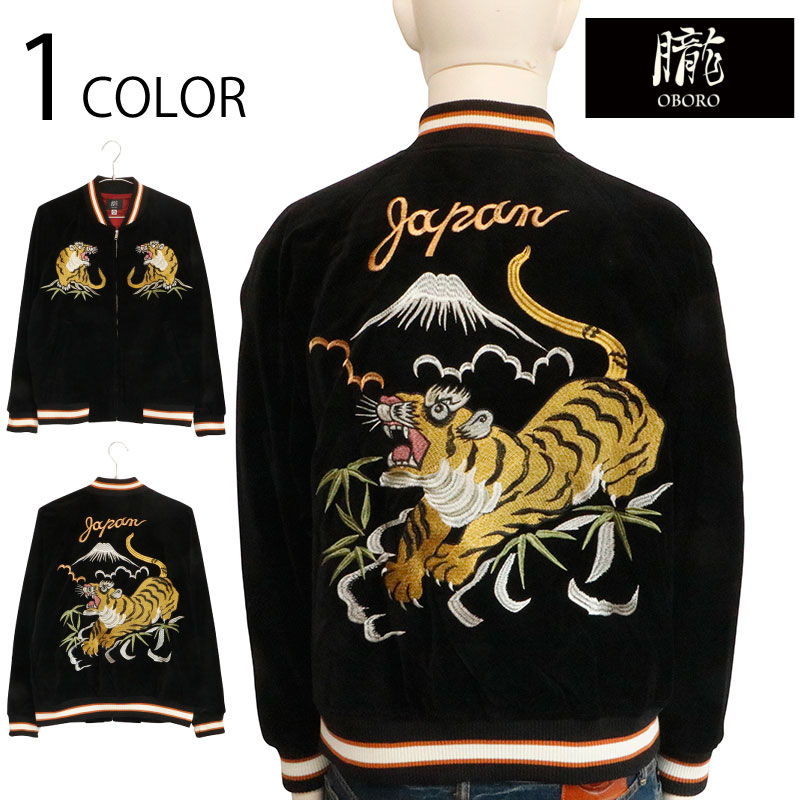 朧 おぼろ ビンテージ富士虎 柄 刺繍 和柄 別珍 スカジャン （ 9033832