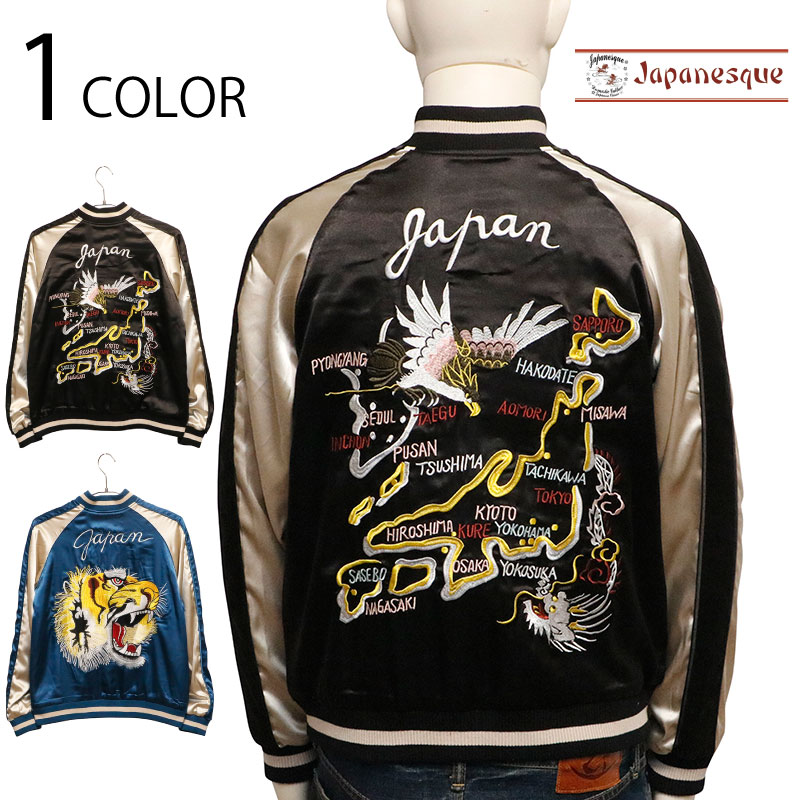 希少スカジャン リバーシブルジャンパー日本地図 鷹刺繍 ドクロ桜 M