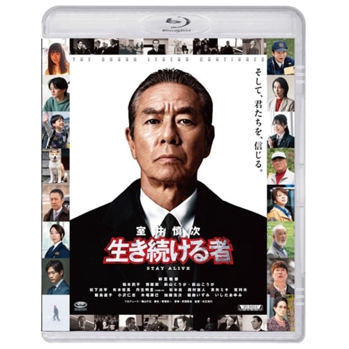 映画『室井慎次 敗れざる者／生き続ける者』Blu-rayプレミアム