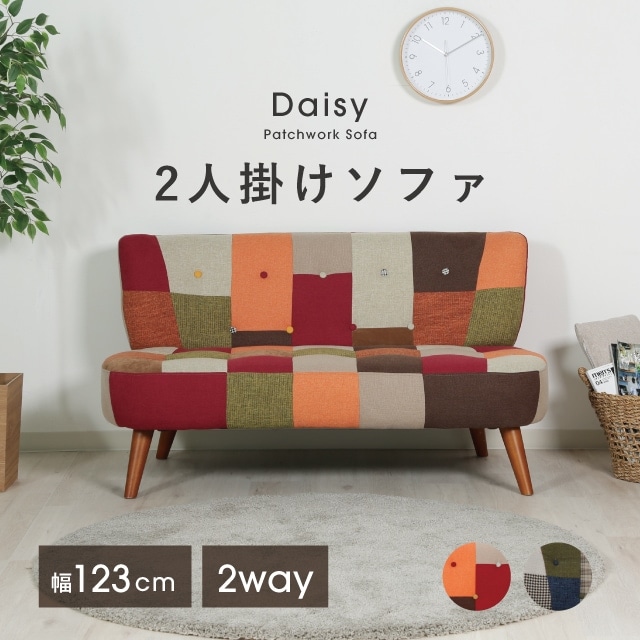 ソファ2P デイジー | 家具,ソファ | 雑貨と食器&ギフト BISQUE/ビスク
