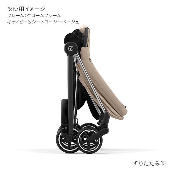 cybex サイベックス ミオス JP3 ベビーカー クロームフレーム