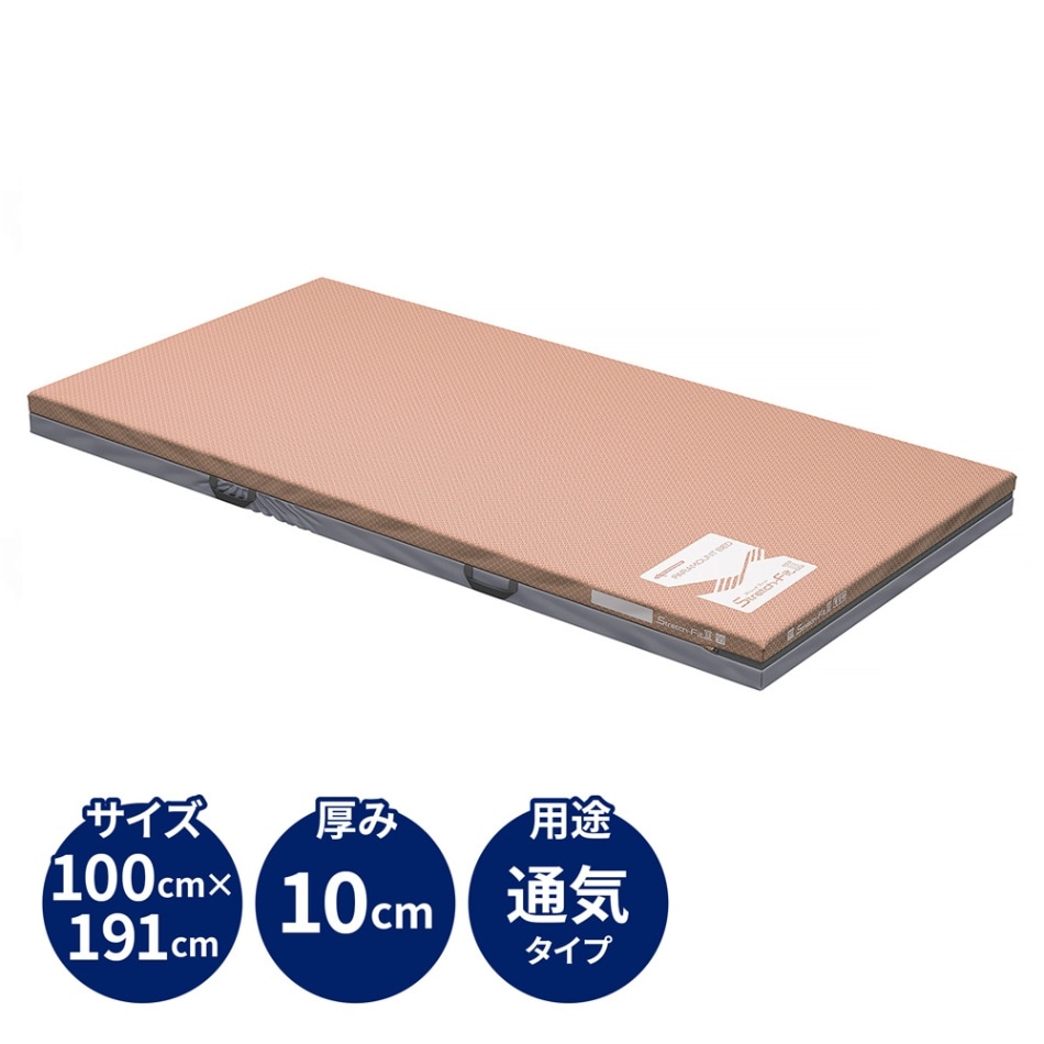 ストレッチフィットⅡマットレス 通気タイプ 83cm幅 ミニ ベッドと同時