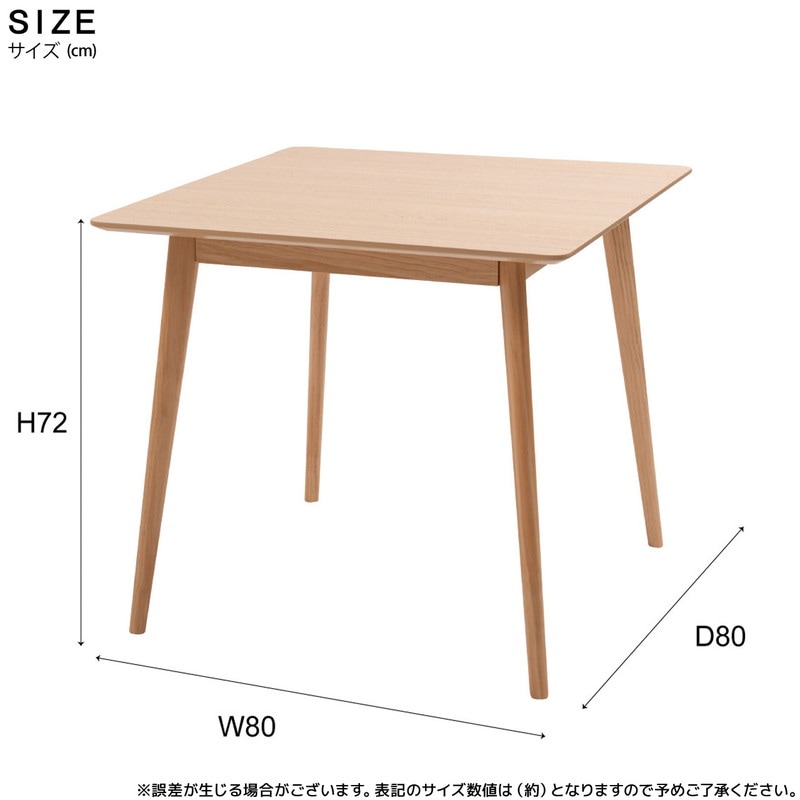 ダイニング スクエアテーブル｜ベッド・マットレス・インテリア家具