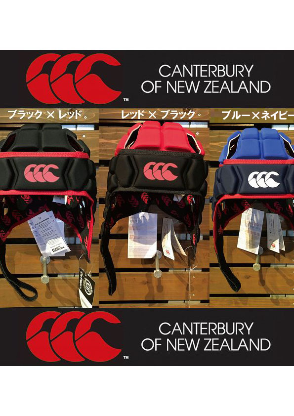 別注限定品】 カンタベリー 別注カラー ベンチレーター ヘッドキャップ