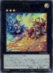 ウズヒメの御巫(U)(TTP1-JP058)◇ウルトラレア【遊戯王】 NM｜遊戯王
